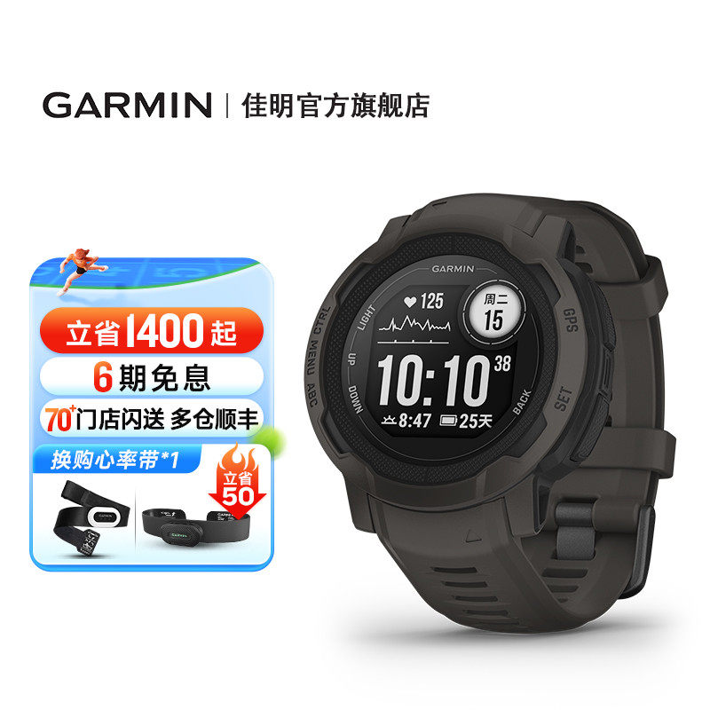 Garmin佳明Instinct本能2户外运动手表心率跑步骑行游泳越野登山