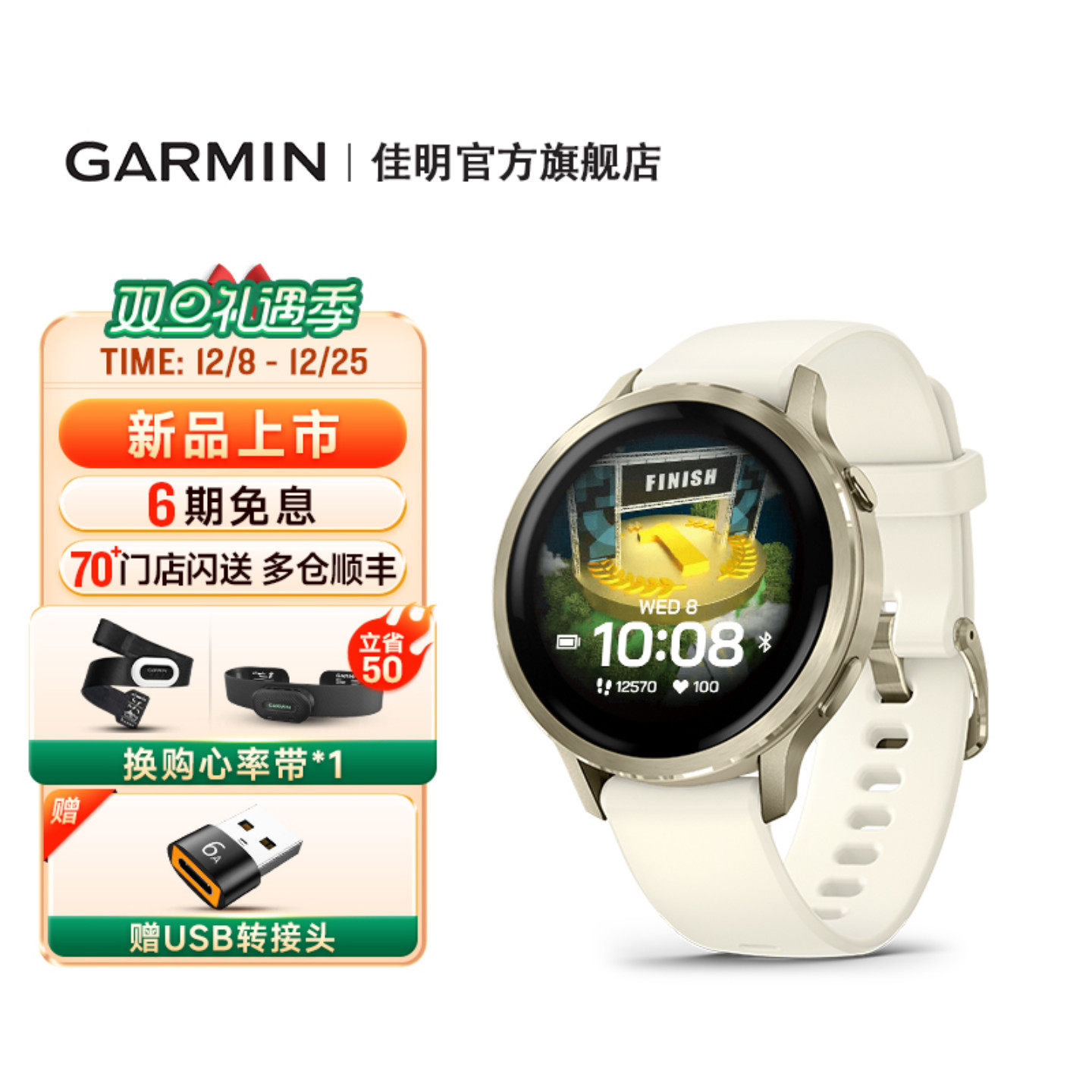 佳明Venu4智能运动健康手表