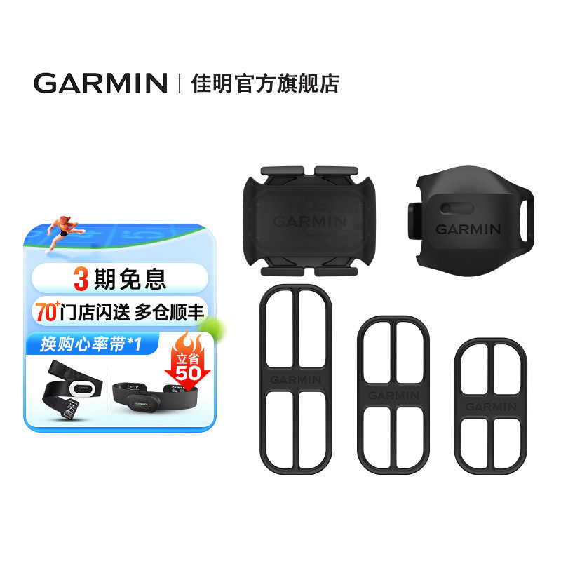 Garmin佳明踏频速度传感器适用自行车骑行码表Edge1050/840/540