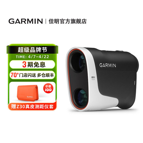 佳明ApproachZ30高尔夫测距仪