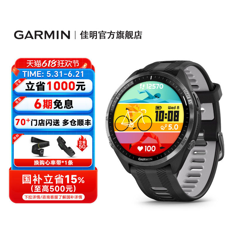 Garmin佳明Forerunner965铁三运动手表跑步骑行游泳马拉松GPS户外