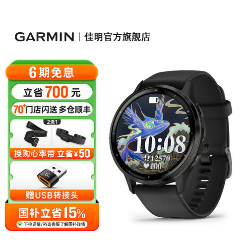 【官方旗舰】佳明Venu3S运动手表