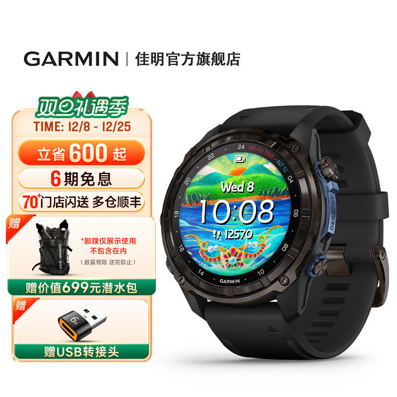Garmin佳明MK3专业潜水电脑表