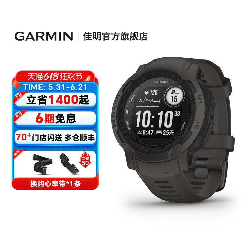 Garmin佳明Instinct本能2户外运动手表心率跑步骑行游泳越野登山