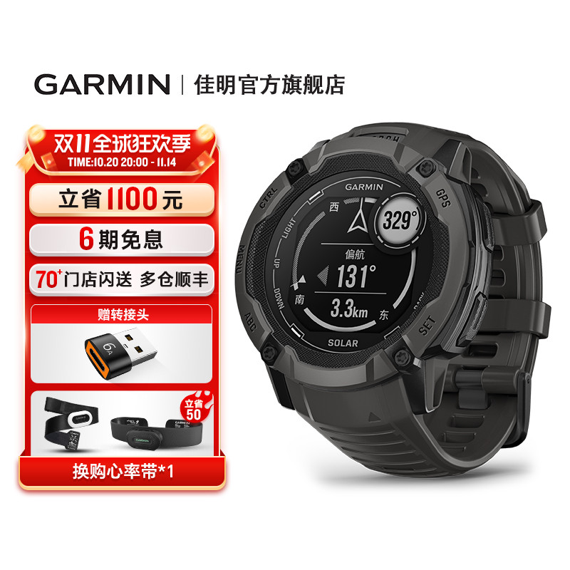 【官方旗舰】佳明本能2X户外手表