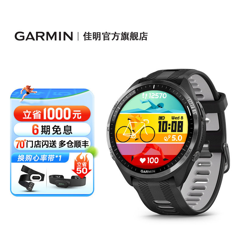 Garmin佳明Forerunner965铁三运动手表跑步骑行游泳马拉松GPS户外