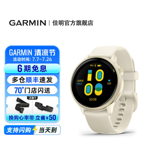 佳明Active6智能运动手表
