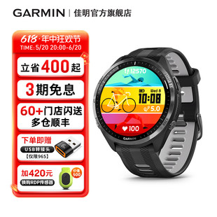 Garmin佳明Forerunner965铁三运动手表跑步骑行游泳马拉松GPS户外