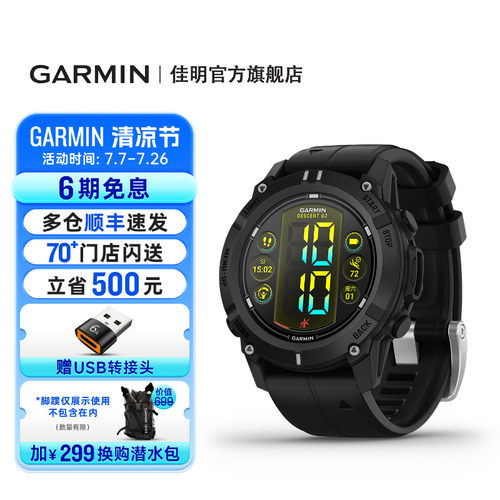 Garmin佳明G2潜水电脑户外手表
