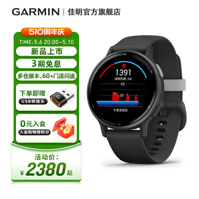 Garmin佳明智能运动手表Active5