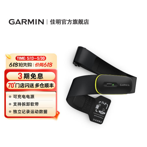 Garmin佳明HRM600专业运动心率带