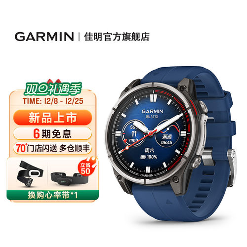 佳明Quatix8航海商务智能手表