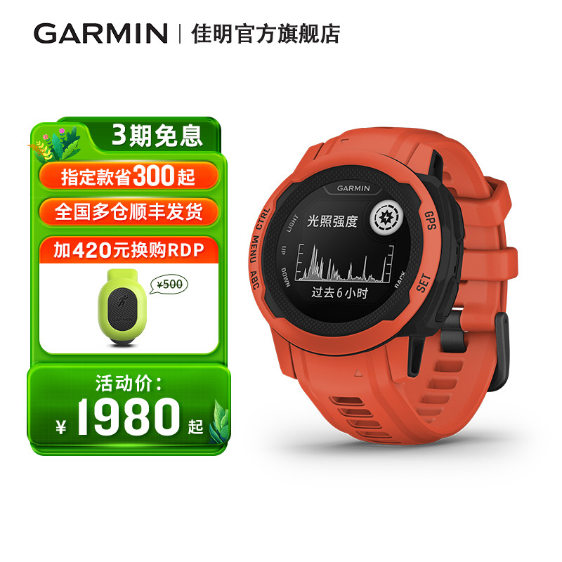 Garmin佳明Instinct本能2S太阳能户外运动手表登山跑步心率血氧 户外/登山/野营/旅行用品 户外功能手表 原图主图