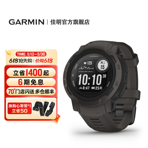 Garmin佳明Instinct本能2户外运动手表心率跑步骑行游泳越野登山 - 封面
