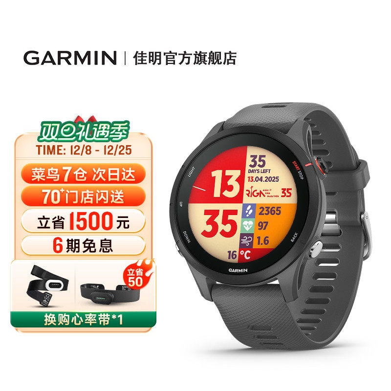 Garmin佳明Forerunner255跑步手表配速户外运动游泳马拉松骑行