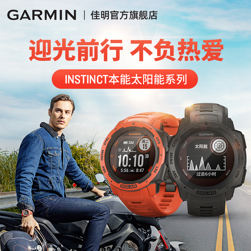 Garmin佳明instinct本能太阳能户外运动手表旗舰男女登山
