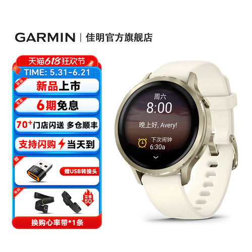 佳明Venu4智能运动健康手表
