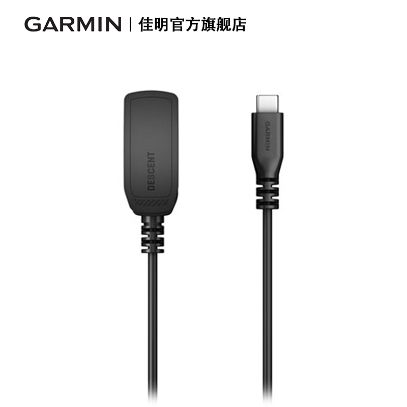 Garmin佳明Mk3/MK2充电线