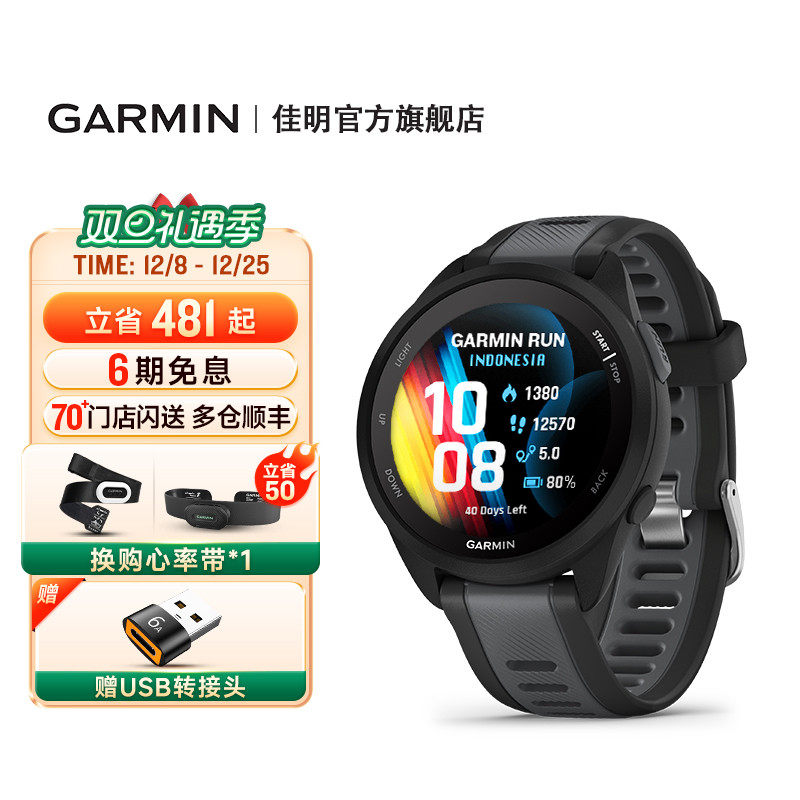Garmin佳明FR165跑步手表马拉松