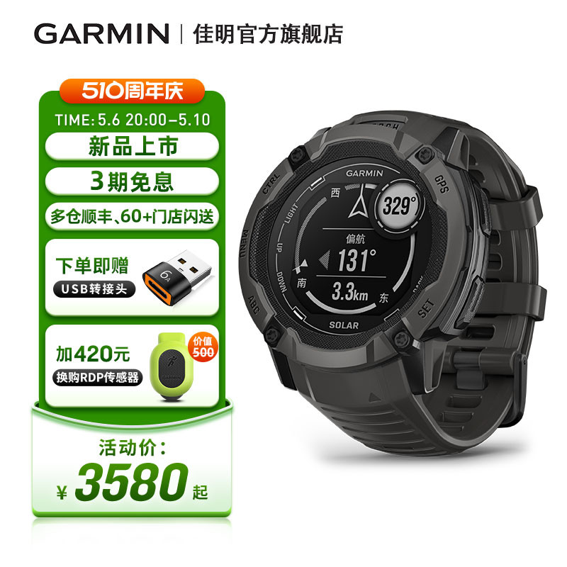 Garmin佳明本能2X户外运动手表