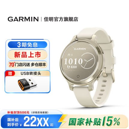Garmin佳明Lily2Active时尚智能GPS手表跑步有氧健身运动睡眠健康