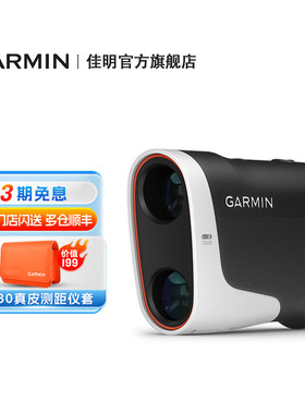 Garmin佳明Approach Z30高尔夫激光测距仪高精度挥杆练习击球策略