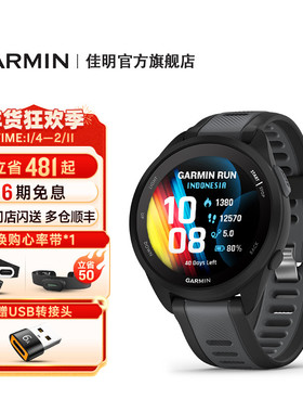Garmin佳明Forerunner165智能跑步手表马拉松骑行游泳有氧运动