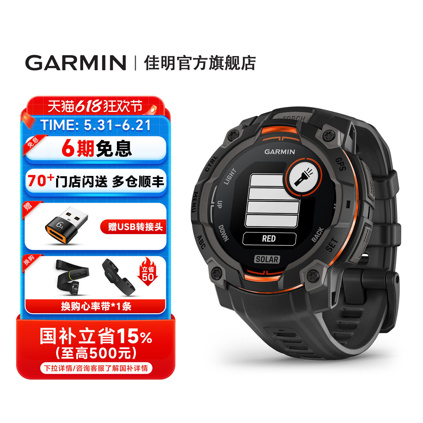 【官方旗舰】Garmin佳明Instinct本能3/跨界/E智能户外运动手表登山徒步越野跑步健康监测