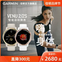 Garmin jiaming venu2/2s/2plus Smart Sports Watch Running Flag Fitnes