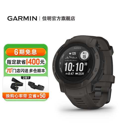 Garmin佳明本能2/E户外运动手表