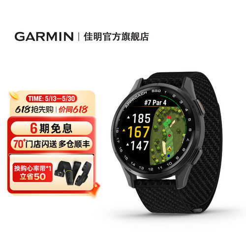 佳明ApproachS50高尔夫运动手表