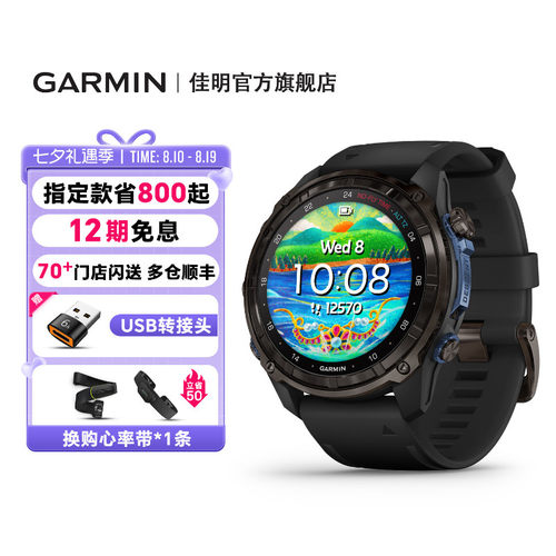 Garmin佳明MK3专业潜水电脑表