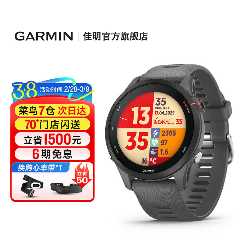 Garmin佳明Forerunner255跑步手表配速户外运动游泳马拉松骑行