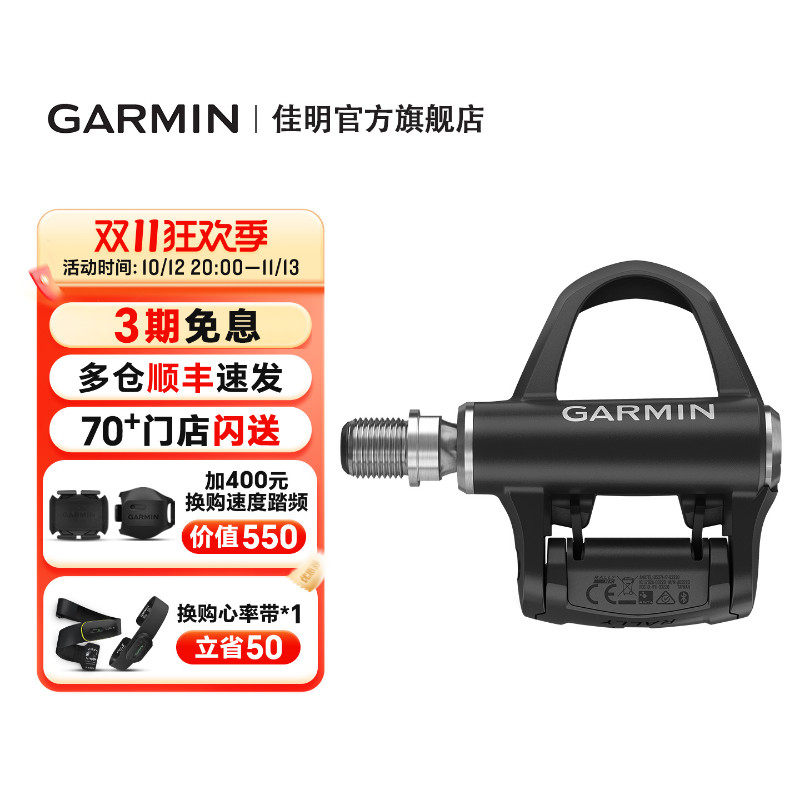 Garmin佳明Rally RK100单边踏板式功率计自行车脚踏锁踏