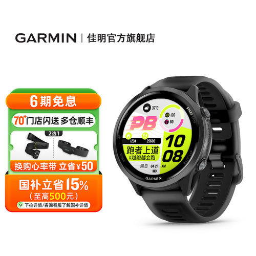 【官方旗舰】佳明570运动手表