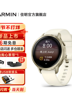 Garmin佳明Venu4智能运动手表睡眠健康监测健身跑步马拉松游泳