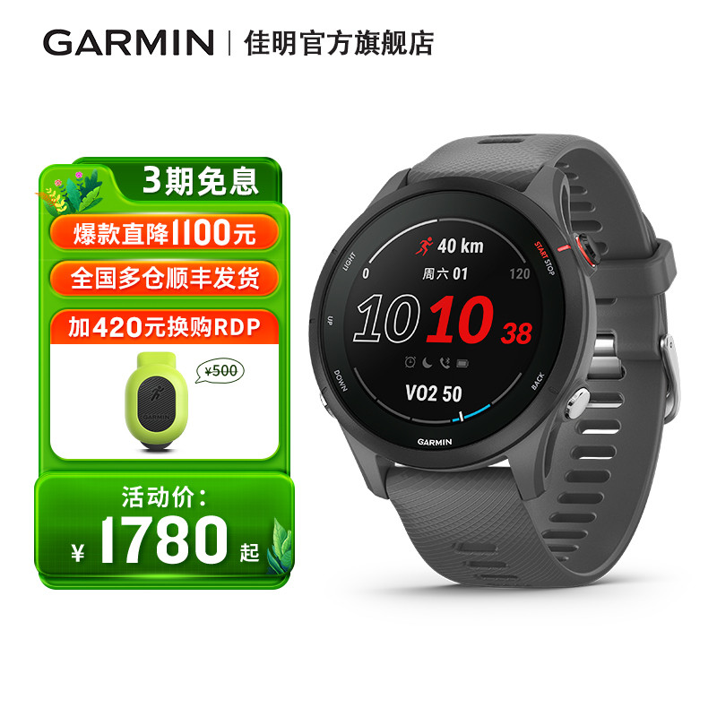 【现货】Garmin佳明Forerunner255运动手表跑步马拉松骑行心率 户外/登山/野营/旅行用品 户外功能手表 原图主图