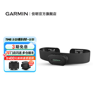 Garmin佳明HRM Fit女性心率带胸带跑步骑行健身瑜伽户外运动监测