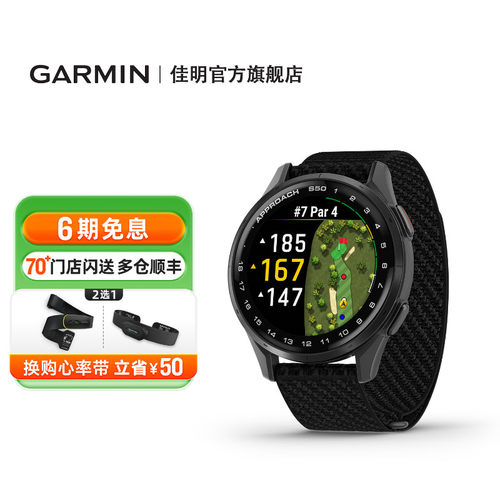 佳明ApproachS50高尔夫运动手表
