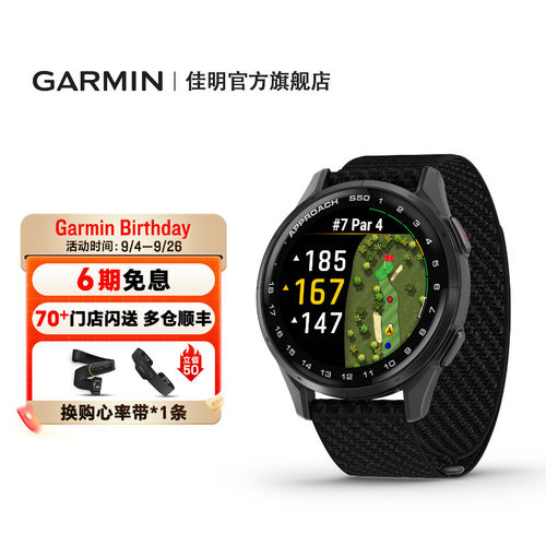 佳明ApproachS50高尔夫运动手表