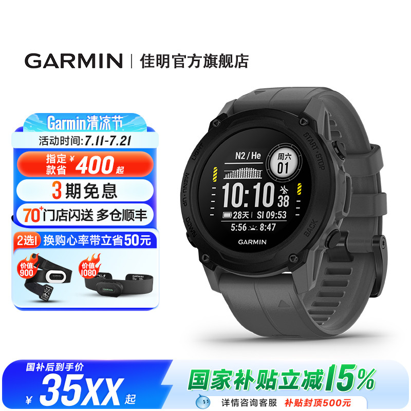Garmin佳明G1专业潜水电脑手表