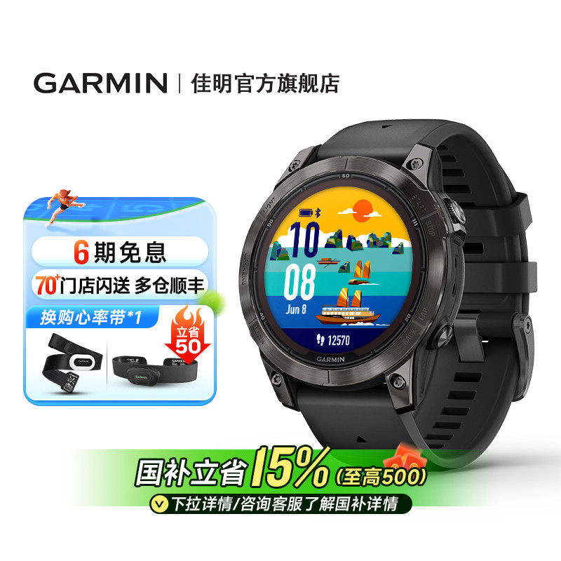 Garmin佳明Fenix7/7X Pro/E专业户外运动手表跑步骑行越野登山