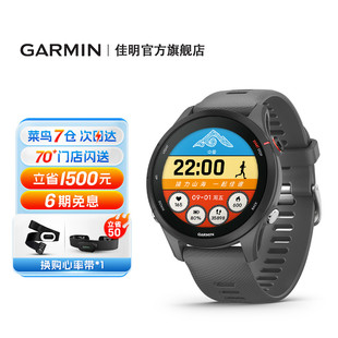 Garmin佳明Forerunner255跑步手表配速户外运动游泳马拉松骑行