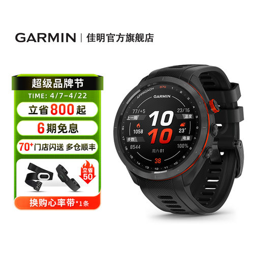 Garmin佳明S70高尔夫运动手表