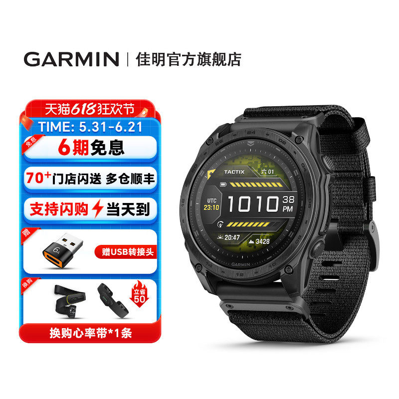 Garmin佳明泰铁时Tactix8战术户外运动手表登山徒步骑行跑步健身