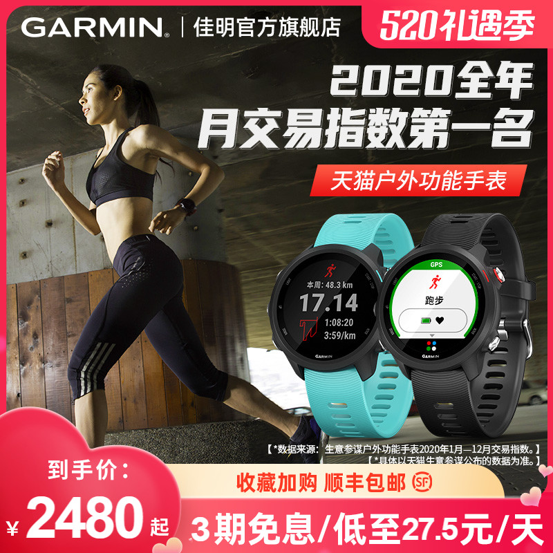 Garmin佳明 Forerunner 245M血氧跑步心率马拉松音乐运动手表旗舰 Изображение 1 Garmin佳明 Forerunner 245M血氧跑步心率马拉松音乐运动手表旗舰 Изображение 1