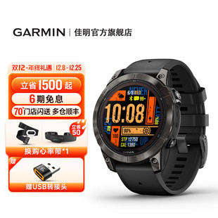 E专业户外运动手表跑步骑行越野登山 Pro Garmin佳明Fenix7