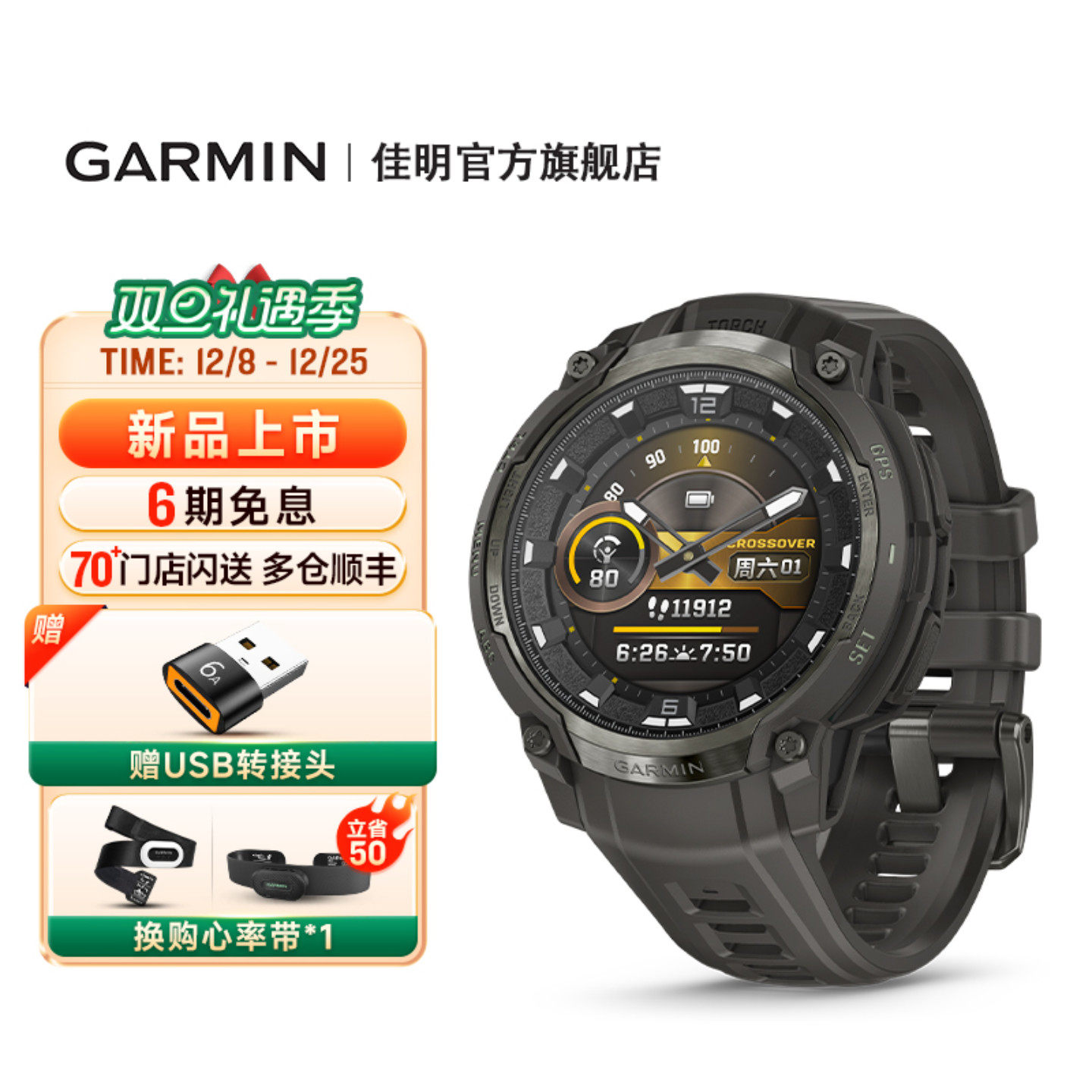 佳明本能跨界健身运动户外手表