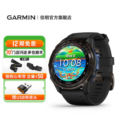 Garmin佳明MK3专业潜水电脑表