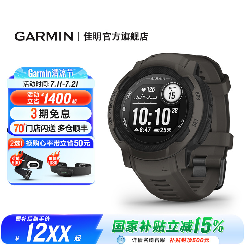 Garmin佳明本能2户外运动手表